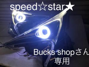 ☆speed☆star☆ 販売履歴[2]