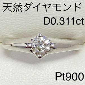 Pt900 天然ダイヤモンドリング D0.311ct サイズ11.5号 4.3ｇ-