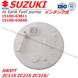 スイフト SWIFT 燃料ポンプ フューエルポンプ ポンプユニット Assy 15100-63811 15100-63840 15100-63J20  スイフトZC11S ZC21S ZC31S