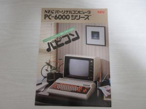 PC-6001 の終了分 一覧