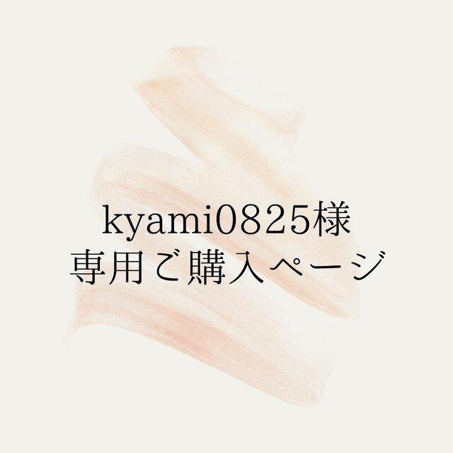 kyami0825様専用~水彩風×トレーシングペーパー席札_1