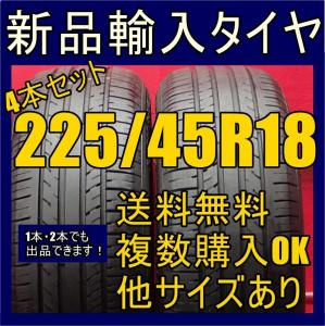 あはは様専用】 225/45R18 1本 サマータイヤ 販売履歴[1]