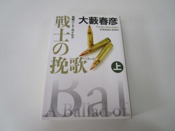 本、雑誌│文学、小説│小説一般│日本人作家│あ行│大薮春彦│ 検索