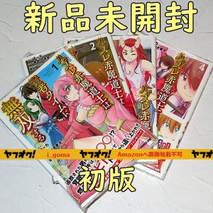 i_goma 販売履歴[1]