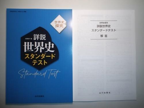 本、雑誌│学習、教育│問題集│中学校│ 検索結果[3]