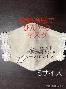 立体マスク 夏用 接触冷感で快適 かわいいお花のレース その他雑貨 まめちゃん