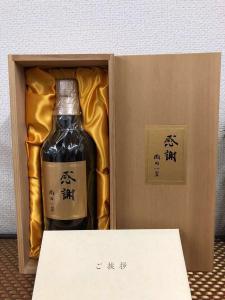 サントリー 山崎 非売品「感謝」岡田一男 勲四等瑞宝章 受章記念ウイスキー ／山崎25年 より希少