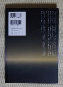 金原明彦「日蓮と本尊伝承」【日蓮正宗・大石寺・創価学会・水声社・本門戒壇大御本尊】