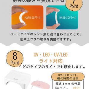 【UV-LEDレジン液】カーネリアン レジン液 70g 超クリア 大容量 ソフトレジン UV LED 低粘度_6
