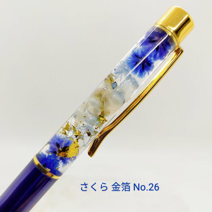 さくら　金箔　ハーバリウムボールペン ①No.26_2