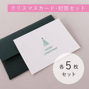 クリスマスカード　封筒セット　［各5枚セット］_1