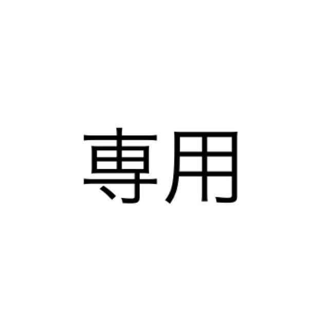 ｍ プロフご確認ください 販売履歴[1]