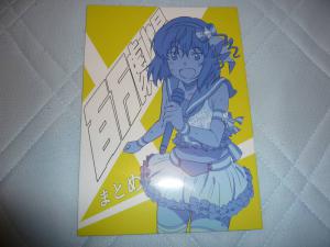 siratama_dango_5 販売履歴[5]