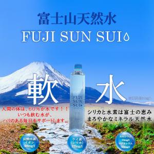 FUJI SUN SUI 24本 1箱