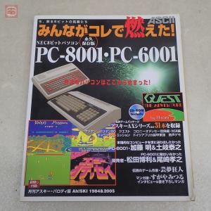 PC-6001 の終了分 一覧