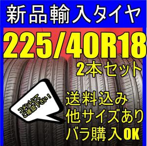 あはは様専用】 225/45R18 1本 サマータイヤ 販売履歴[1]