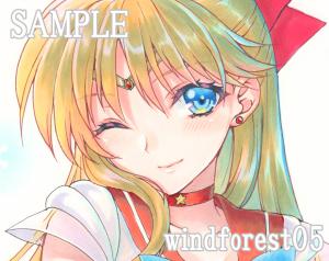 windforest05 販売履歴[2]