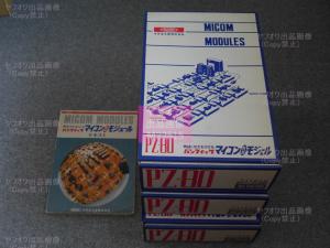 パシフィック マイコンモジュール PZ-80 あっけなく