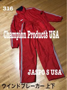 316 Champion Products USA ウインドブレーカー 上下 sizeS