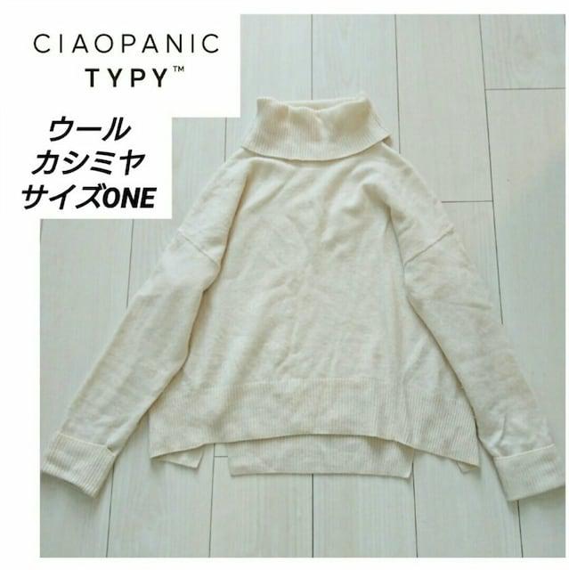 チャオパニック ウールカシミヤ混 セーター オフホワイト