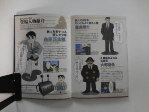 □稀少品攻略本□ 鉄人２８号 PS2 新品ゲーム攻略本 ザ・マスターガイド