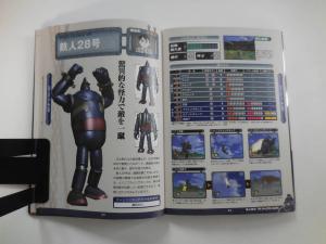 □稀少品攻略本□ 鉄人２８号 PS2 新品ゲーム攻略本 ザ・マスターガイド