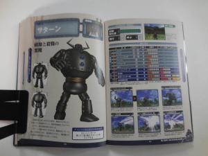 □稀少品攻略本□ 鉄人２８号 PS2 新品ゲーム攻略本 ザ・マスターガイド