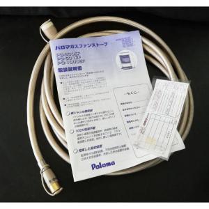 パロマ ガスファンストーブ PG-1000EF-2 LPガス 未使用品