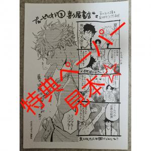 未開封・特典付き】ブルーピリオド 3巻 喜久屋書店限定ペーパー付き♪