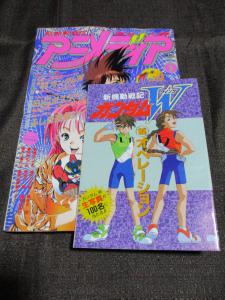 アニメディア 1995年 9月号 マクロス7 レイアース スレイヤーズ ガンダムw 天地無用 セーラームーン スーパーズ 管理 A3 85