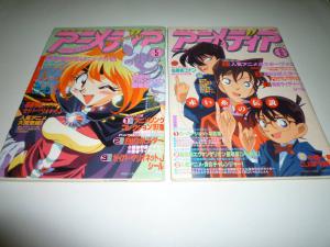 アニメディア 1997年5月号 6月号 中古本 表紙 スレイヤーズｔｒｙ 名探偵コナン