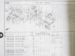 Honda ホンダ 除雪機 HSS970i HSS1170i HSS1180i パーツリスト