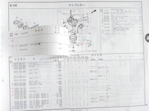 Honda ホンダ 除雪機 HSS970i HSS1170i HSS1180i パーツリスト