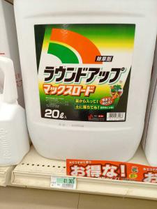 ラウンドアップ マックスロード 20L 新品未開封 除草剤