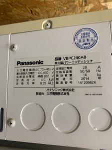 1015 【値下げ交渉あり】パナソニック 集中型 パワーコンディショナ 太陽光発電 VBPC240A8 4.0KW モニターユニット 接続箱付  14年製 RA4732