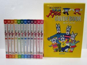 ♪中央出版 えいごではなそう DVD 全12巻 ペッピー・キッズ ガイド