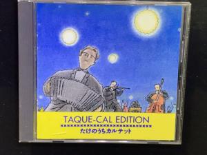 たけのうちカルテット ※ Taque-Cal Edition ※ 国内盤CD