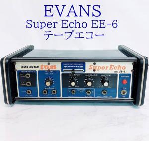 通電OK！ 希少 EVANS Super Echo EE-6 エバンス テープエコー 動作 ...