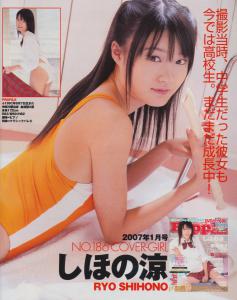 ベッピンスクール Beppin School 2008年8月号 最終刊 DVD付き