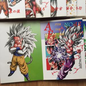 超貴重！ ドラゴンボールAF ヤングじじい DBAF 全17巻セット！ スーパーサイヤ人5 孫悟空 ドラゴンボール 同人誌 コミケ マンガ