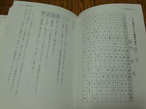 ☆即決☆明澄透派五術全集 子平命理 基礎篇 象意篇 二冊セット掛川掌瑛