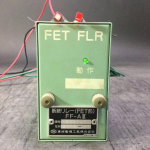 東邦電機 断続リレー(ＦＥＴ形) ＦＦ-ＡⅢ ＦＥＴ ＦＬＲ 踏切警報機の警報灯を交互点滅