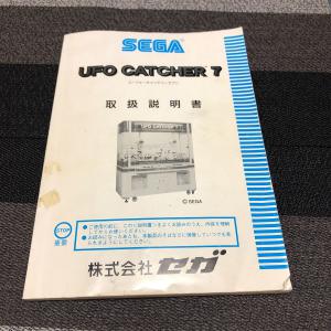 セガ SEGA ufoキャッチャー7 取扱説明書