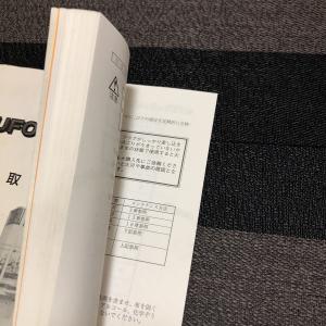 UFOキャッチャー 取扱説明書 まとめ - その他