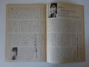 Used Magazine Press 東京おとなクラブ増刊 1984年創刊号 中森明夫 戸川純 玉姫様伝説 丸尾末広 浅田彰 藤原カムイ