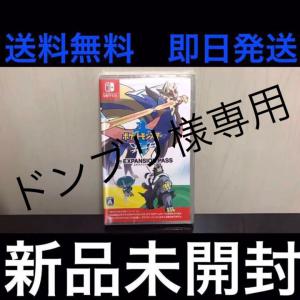 ドンブリ様専用 ポケットモンスターソード＋エキスパンションパス Switch