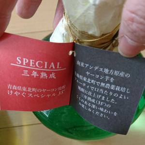 青森 焼酎 けやぐ ２本セット - 焼酎