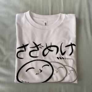 やぎぬま 販売履歴 1