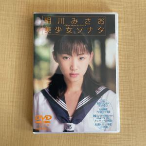 相川みさお DVD 美少女ソナタ トレカ付