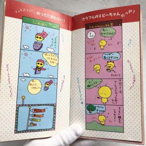 1989年 のりピーちゃん 4コマ 漫画 本 A